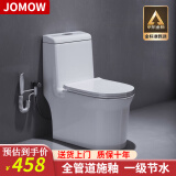 JOMOW马桶潮州家用马桶坐便器卫生间大口径防堵防臭大管道漩涡虹吸式 E款6.0高腰大力冲款 400mm 送货入户