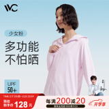 VVC成毅同款防晒衣服女冰丝凉感透气防紫外线披肩城市轻户外短外套