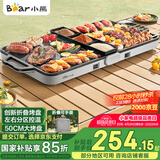 小熊（Bear）烤肉锅电烤盘电烧烤炉家用烧烤炉多功能电烤炉户外折叠易收纳无浓烟 2000W速烤L20P6