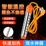 天元尚品热得快烧水棒家用安全烧水器电热棒加热棒洗澡大学生宿舍必备用品 【自动断电】豪华款3000w+指示灯