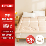 京东京造亲亲棉花床褥床垫 100%天然新疆棉花填充四季通用 双人床1.5x2米