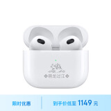 Apple/苹果【2024新年限定萌龙过江】AirPods(第三代)配闪电充电盒无线蓝牙耳机【个性定制版】
