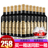 雷伦堡【购1箱得2箱/超市红酒】法国进口红酒整箱 雷伦堡干红葡萄酒 到手共计两箱