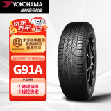 优科豪马（yokohama）横滨轮胎 225/60R17 99H G91A 原配日产奇骏/风度MX6/长安CS55