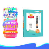 阳光同学 2024春新 百校名师推荐阅读真题80篇蓝天版三年级上下全一册阅读理解专项训练书 通用