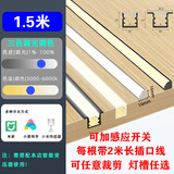 领朵已接入米家app 智能橱柜灯带嵌入式餐边柜底灯衣柜酒柜书柜层板灯 铝材款式备注-1.5米-含灯带
