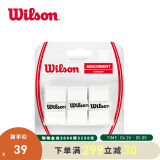 威尔胜（Wilson）官方网球配件网球拍吸汗带防滑网球手胶 白色-WRZ4040WH