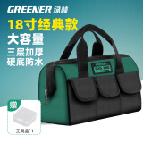 绿林（GREENER）18寸工具包电工维修收纳包大容量工具袋弱电木工手提便携牛津布包