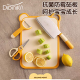 迪迪尼卡（Didinika）抗菌辅食菜板套装 厨房案板砧板+辅食剪+削皮刀+菜刀(黄色小熊)