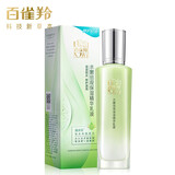 百雀羚 水嫩倍现保湿精华乳液100ml 水润补水光滑透亮改善干燥
