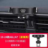 速泽达奥迪Q5L A3 A6L A4L Q3专用汽车载手机支架Q7 Q8 Q2L A8L导航架 19-24款A6L/A7 星耀黑