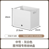 阿格贝贝（agebeibei）日式收纳盒家用桌面杂物零食玩具橱柜厨房图书馆书架储物盒筐箱 中号收纳盒（无盖）27.8*21*24