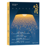 收获长篇小说2024夏卷（董宇辉直播间推介，蒋韵《在山那边》、陈永和《归去来兮》、贺淑芳《蜕》、杨绍斌《午后之光》） 小说 京东超级618