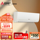 三菱电机 10-15㎡适用 以旧换新  新二级能效 1匹 变频冷暖 空调挂机 低噪轻音 以旧换新MSZ-RY09VA
