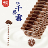 千层雪【刘宇推荐】和路雪 雪棒巧克力慕斯口味冰淇淋 62g*4支 雪糕