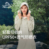 伯希和（Pelliot）[小森林CT]户外防晒衣女士夏防泼透气皮肤衣外套12421254沫绿3XL