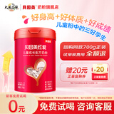 贝因美（Beingmate）红爱儿童学生成长高钙奶粉4段700g CBP+乳钙+VD+乳铁蛋白 3-15岁 红爱儿童奶粉270g
