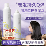 维特丝（vetes）泡沫发蜡女士卷发保湿弹力护卷持久定型蓬松泡泡发胶摩丝男士 【2瓶装】栀子花清香泡沫发蜡