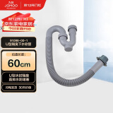 九牧（JOMOO）U型面盆洗手池S弯伸缩管防虫隔臭下水管91096-00-1