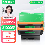 才进适用惠普m1136硒鼓mfp m126a m126nw墨盒hp1136126a打印机cc388a易加粉晒鼓388a 88a复印一体机Laserjet