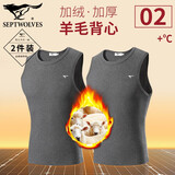 七匹狼羊毛保暖背心男秋冬加绒加厚马甲圆领打底衫双层绒衣厚款棉毛衫男 2件装(深灰+深灰)羊毛加绒加厚 XL (身高170-180CM/125-145斤)