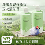 魔香沐浴露男女士持久留香72小时香体金榜第1名洗发水沐浴露套装1600g