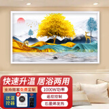 鑫萬豐碳晶石墨烯取暖器壁挂式电暖气片家用电热板取暖器 碳晶墙暖壁画电暖画 新白框1000W-金鹿送福