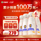 阿丽塔纯骆驼奶鲜驼奶0蔗糖孕妇儿童中老年成人 鲜奶250ml*6瓶 源头直发