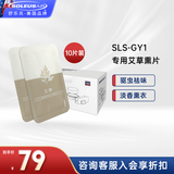 SOLEUSAIR舒乐氏干衣机内衣裤消毒除菌机家用婴儿衣服烘干机小型家用折叠衣物护理机 艾片（10片）