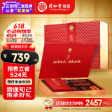 同仁堂品牌北京同仁堂泡酒人参鹿茸肉苁蓉玛咖滋补母亲节礼物送父母长辈