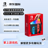 任天堂（Nintendo） Switch NS掌上游戏机 OLED主机 港版彩色 续航加强版 【不支持黑悟空3A大作】