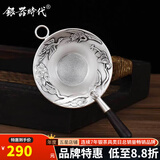 银器时代 足银手工刻鱼茶漏 足银茶具配件功夫茶具茶叶过滤器茶滤 带环松鹤款22克足银999+证书