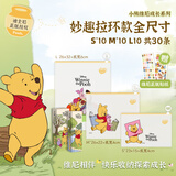 易优家旅行收纳袋密封防潮儿童收纳袋防水旅行分装袋子宝宝衣物整理袋 小熊维尼-SML30条+赠正版贴纸