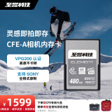 至誉科技Element系列CFexpress Type A存储卡 索尼相机CFA卡 VPG200认证 适配FX3/FX30/a7M4/a1/a7R5等 480GB（持续写速600MB/s）