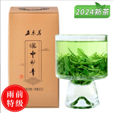 正东茗茶叶绿茶2024新茶陕南云雾绿茶汉中绿茶炒青陕青西乡特炒一级袋装 2024新茶炒青雨前茗香180g*1盒