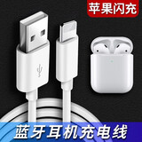 原焋苹果耳机充电线airpods pro数据线蓝牙无线耳机仓充电器线beats powerbeats pro充电头 ligntning充电线【0.25米】