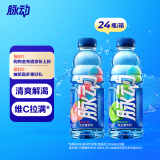 脉动双口味青柠桃子600ML*24瓶低糖维生素出游功能饮料运动必备