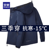 罗蒙三合一冲锋外套男士外套春秋季休闲加绒夹克男工装户外登山服衣服 深蓝色 2XL （建议体重140-155斤）