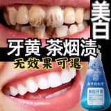 南京同仁堂美白小苏打牙膏亮白护牙龈洁白去牙齿黄牙渍烟渍茶洗污垢口臭 小苏打美白 180g*1瓶