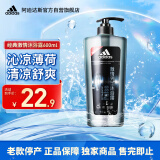 阿迪达斯 （adidas）男士激情沐浴露600ml 薄荷香体沐浴液 清新活力 持久留香