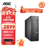 AOC 荣光910 商务办公台式电脑主机（酷睿13代i5-13400 16G 512G WIFI键鼠 三年上门）