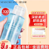 健美创研 M'AYCREATE卸妆水 温和不刺激卸妆油 清洁保湿眼唇卸妆液深层清洁小样按压式 【按压式】卸妆水300ml