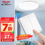 德力西（DELIXI）开关面板智能开关更换便捷免布线无线插座面板220v遥控随意贴开关 二位随意贴（主开关需另购买）