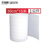 QDZX珍珠棉搬家纸箱保湿棉防震气泡膜缠绕膜拉伸膜1公斤 宽50cm厚5mm