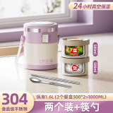 旗丰大容量保温桶饭盒超长效24小时保温上班族两三四分多层学生带送饭 304紫色2层1L+折叠筷勺
