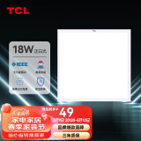 TCL铝扣板灯LED吸顶灯厨房灯集成吊顶灯平板灯嵌入式卫生间灯300*300