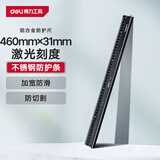 得力（deli）铝合金防护尺直尺刻度尺公制刻度绘图钢尺45cm