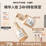 Mistine蜜丝婷银盾粉底液遮瑕持久不脱妆水润保湿提亮肤色干皮圣诞礼物