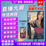 手机直播投屏显示器大屏幕无线抖音同步互动竖屏专用触摸屏一体机 26+三角支架 长51*宽33cm 促销 直播投屏版（非触摸）