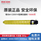理光（Ricoh）M C2001型适用MC2000、MC2001、MC2000ew、MC2501 MC2001H 黄色墨粉盒（约1.5万页/支）